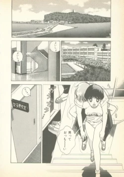 Page 47 of Fobia Vol.01