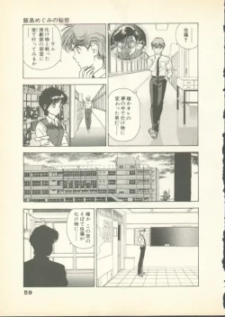 Page 58 of Fobia Vol.01