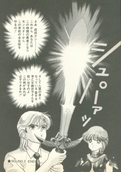 Page 67 of Fobia Vol.01