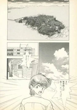 Page 77 of Fobia Vol.01