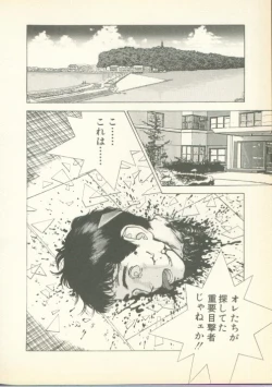 Page 93 of Fobia Vol.01