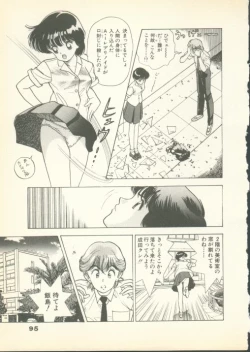 Page 94 of Fobia Vol.01