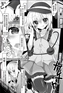 Page 3 of Doutei Onii-san no Koto Kiniicchatta kara Koishi ga Hamete Agetemo Ii yo?