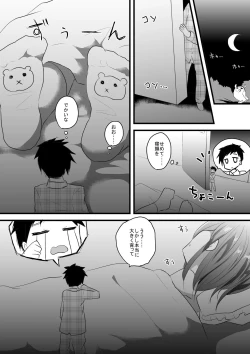 Page 12 of Microne Magazine Vol. 35