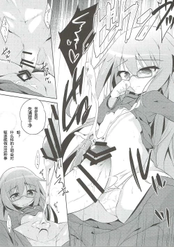 Page 4 of Mochi Mochi