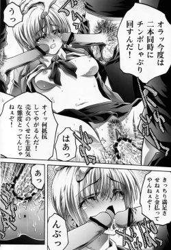 Page 7 of Choukyou Kaniku En