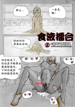 Page 18 of Fresh Liquid Ring