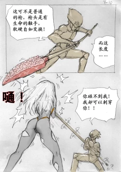 Page 21 of Fresh Liquid Ring