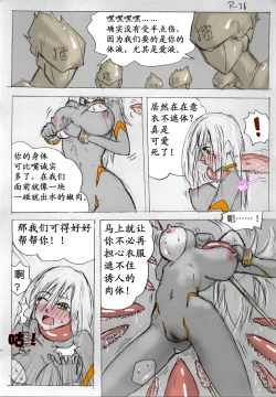 Page 37 of Fresh Liquid Ring