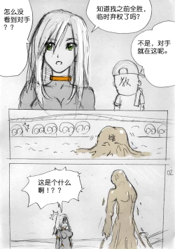 Page 3 of Fresh Liquid Ring