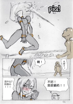 Page 7 of Fresh Liquid Ring