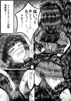 Page 2 of Shadowverse no Hon