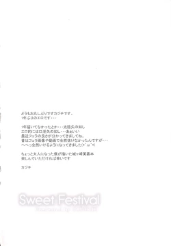 Page 3 of Sweet Festival
