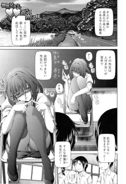 Page 108 of Pako Pako Nurse Five