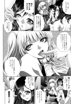 Page 183 of Pako Pako Nurse Five