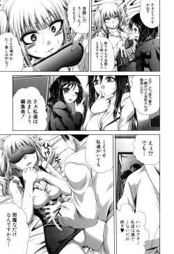 Page 186 of Pako Pako Nurse Five