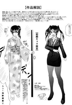 Page 198 of Pako Pako Nurse Five