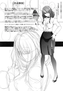 Page 199 of Pako Pako Nurse Five