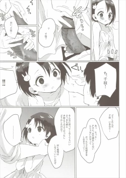 Page 13 of Bridal Little Bright