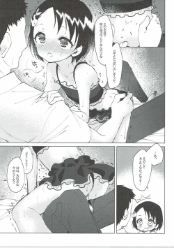 Page 10 of Dip Up U!U!U!