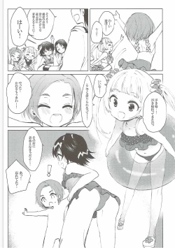 Page 15 of Dip Up U!U!U!