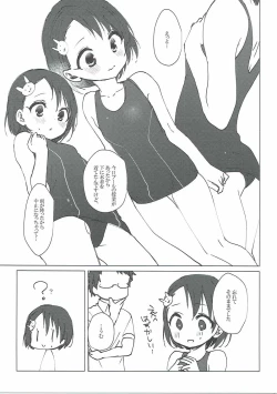 Page 18 of Dip Up U!U!U!