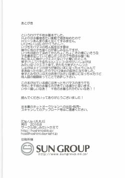 Page 21 of Dip Up U!U!U!