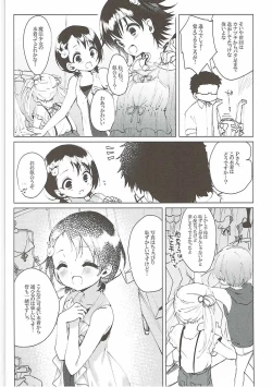 Page 3 of Dip Up U!U!U!