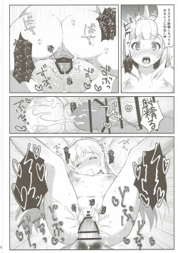 Page 13 of Chucchu Shinai to Ikirarenai