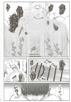 Page 17 of Chucchu Shinai to Ikirarenai