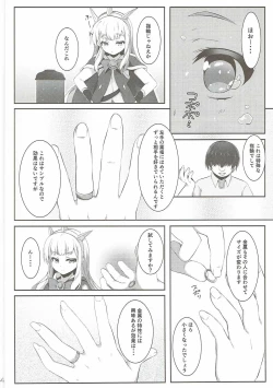Page 3 of Chucchu Shinai to Ikirarenai