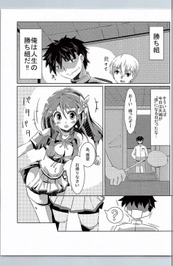 Page 12 of Amagi-san wa Amae Jouzu