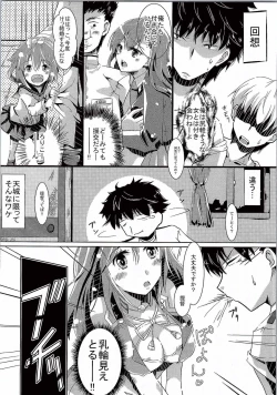 Page 15 of Amagi-san wa Amae Jouzu