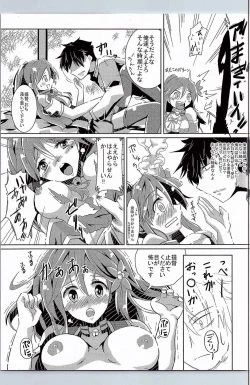 Page 16 of Amagi-san wa Amae Jouzu