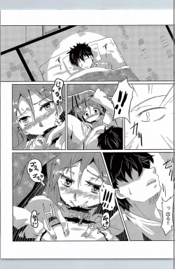 Page 4 of Amagi-san wa Amae Jouzu