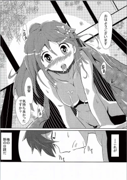 Page 5 of Amagi-san wa Amae Jouzu