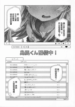 Page 3 of Shimakaze-kun Haishinchuu!