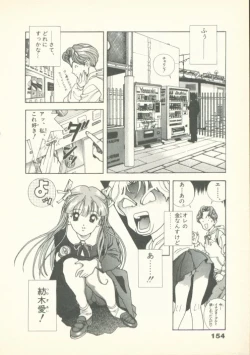 Page 155 of Fobia Vol.02