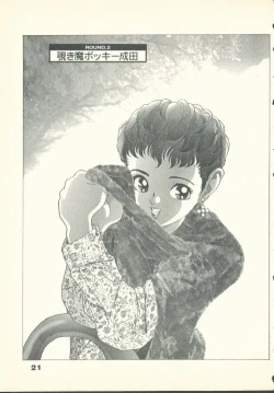 Page 22 of Fobia Vol.02