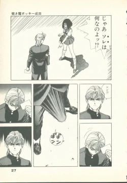 Page 28 of Fobia Vol.02