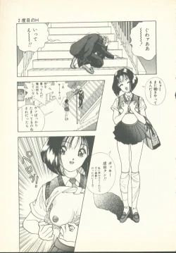 Page 78 of Fobia Vol.02