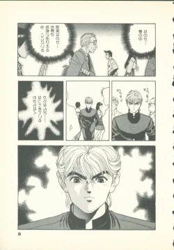 Page 7 of Fobia Vol.02