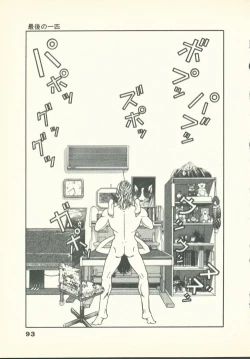 Page 94 of Fobia Vol.02