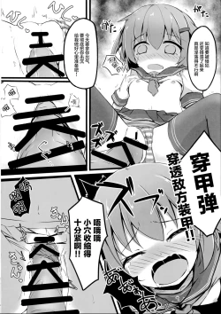 Page 10 of Tsui, Ikazuchi o Okashichaimashita