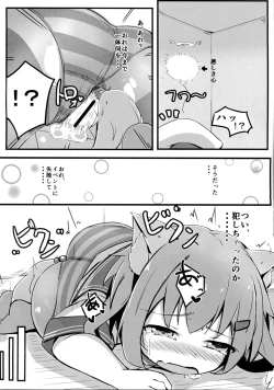 Page 19 of Tsui, Ikazuchi o Okashichaimashita