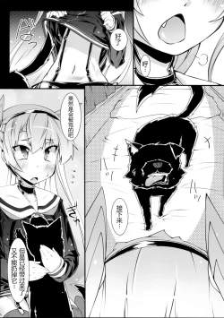 Page 6 of Amatsu Wanwan