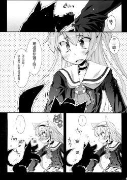 Page 7 of Amatsu Wanwan