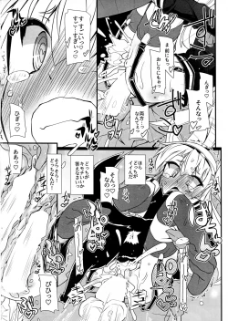 Page 25 of Amatsu Wanwan