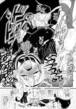 Page 28 of Amatsu Wanwan