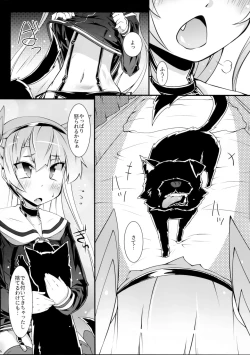 Page 5 of Amatsu Wanwan